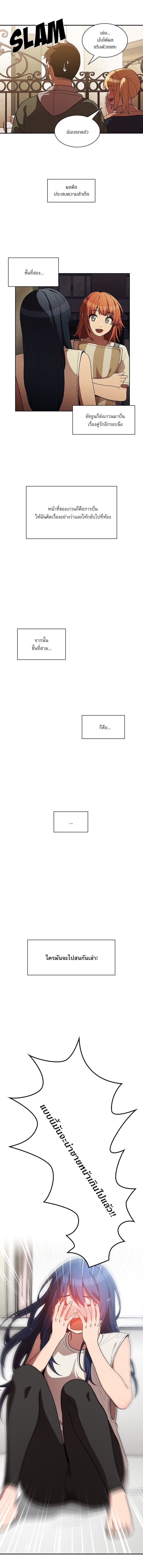 Close as Neighbors ก็เรามันเพื่อนบ้านกันไงล่ะ page 5