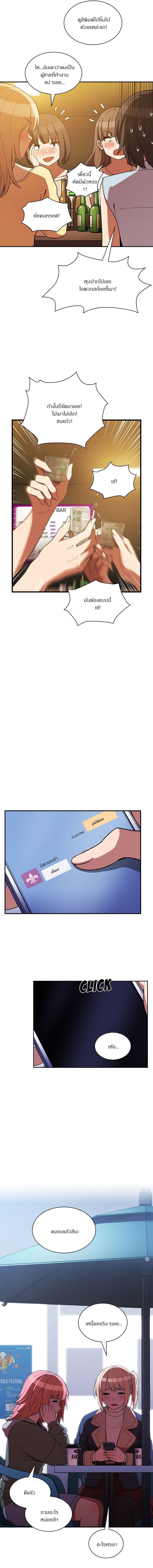 Close as Neighbors ก็เรามันเพื่อนบ้านกันไงล่ะ page 9