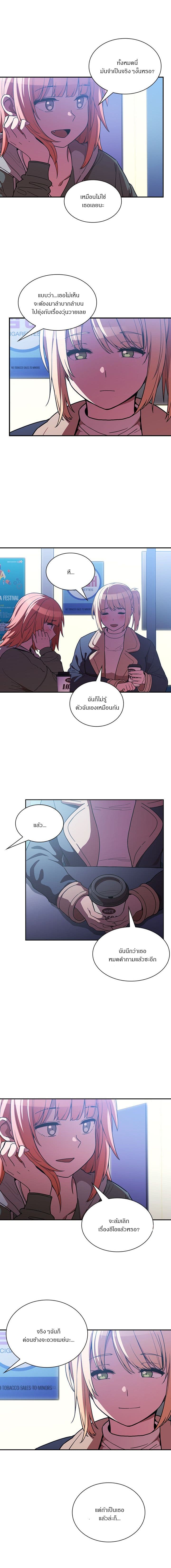 Close as Neighbors ก็เรามันเพื่อนบ้านกันไงล่ะ page 10
