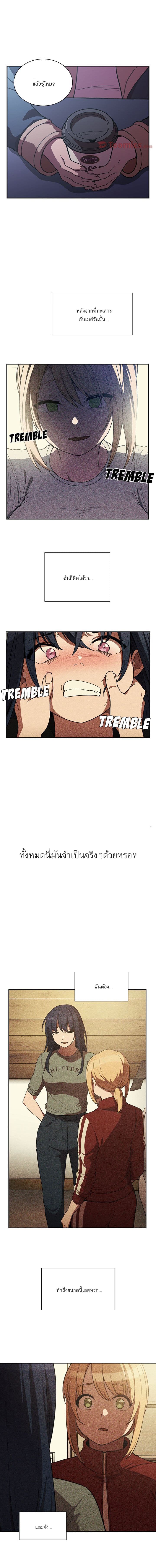 Close as Neighbors ก็เรามันเพื่อนบ้านกันไงล่ะ page 14