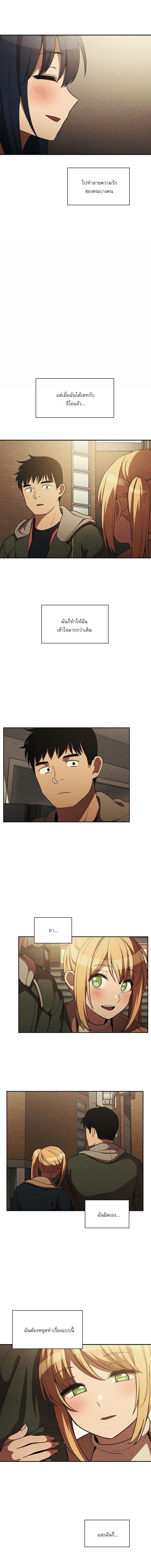 Close as Neighbors ก็เรามันเพื่อนบ้านกันไงล่ะ page 15