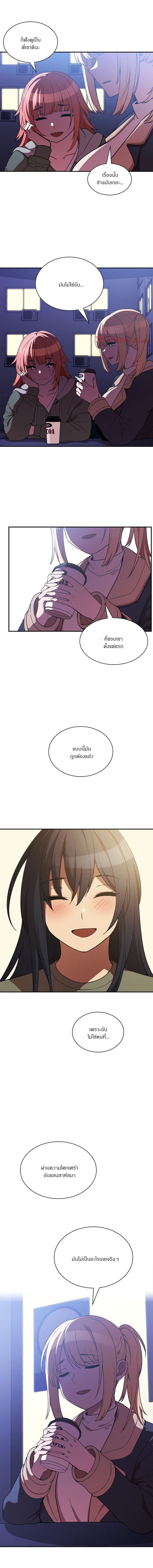 Close as Neighbors ก็เรามันเพื่อนบ้านกันไงล่ะ page 17