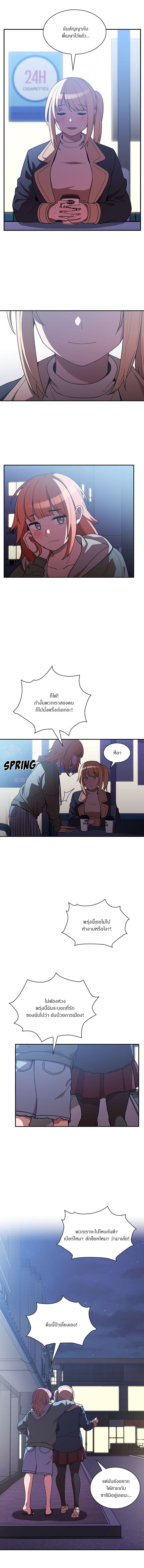 Close as Neighbors ก็เรามันเพื่อนบ้านกันไงล่ะ page 19