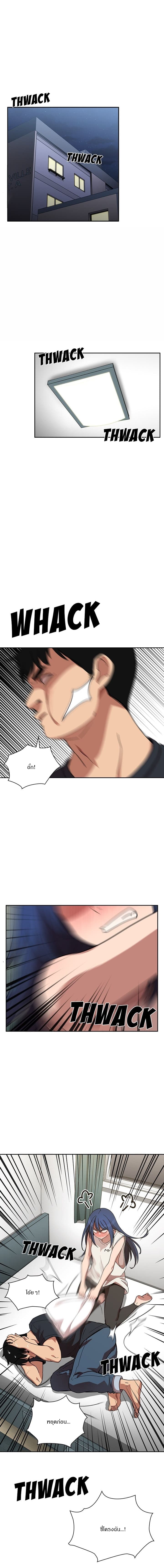 Close as Neighbors ก็เรามันเพื่อนบ้านกันไงล่ะ page 1