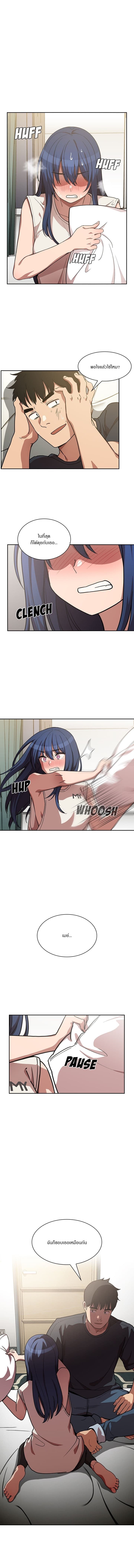 Close as Neighbors ก็เรามันเพื่อนบ้านกันไงล่ะ page 2