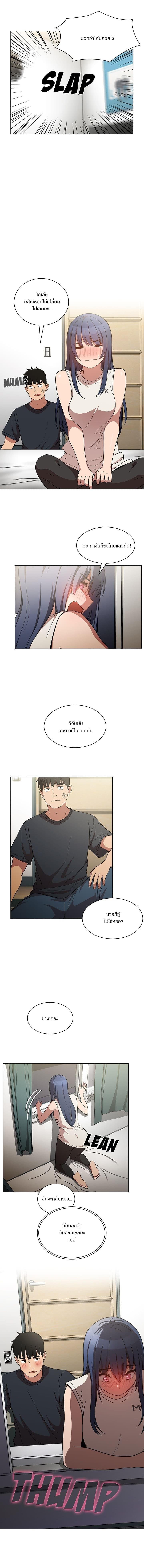 Close as Neighbors ก็เรามันเพื่อนบ้านกันไงล่ะ page 7