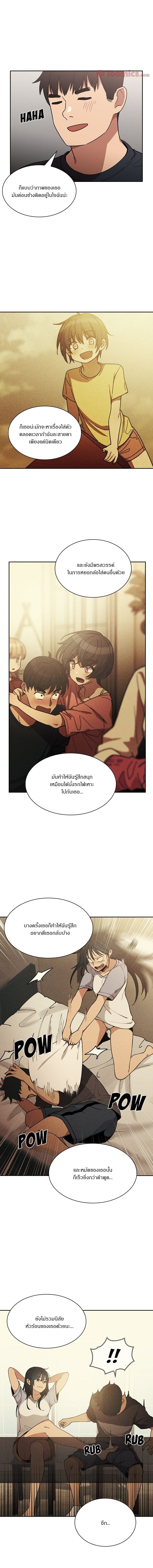 Close as Neighbors ก็เรามันเพื่อนบ้านกันไงล่ะ page 9