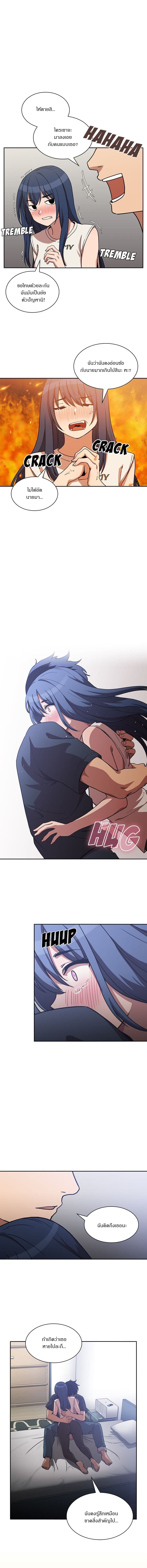 Close as Neighbors ก็เรามันเพื่อนบ้านกันไงล่ะ page 10