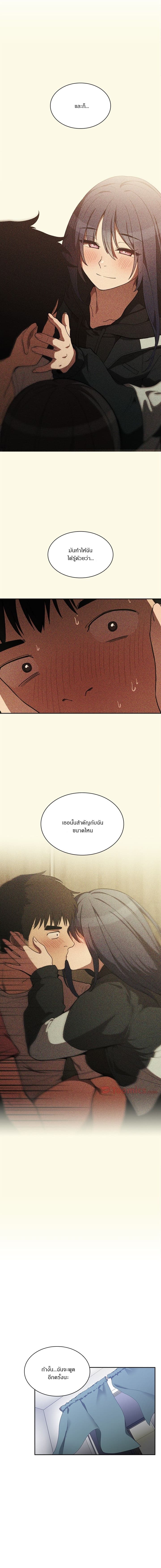 Close as Neighbors ก็เรามันเพื่อนบ้านกันไงล่ะ page 11