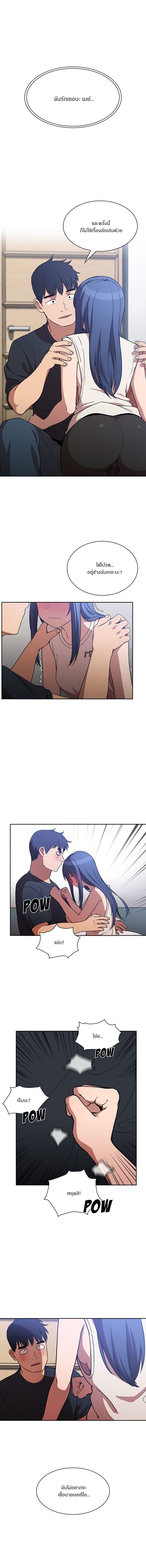 Close as Neighbors ก็เรามันเพื่อนบ้านกันไงล่ะ page 12