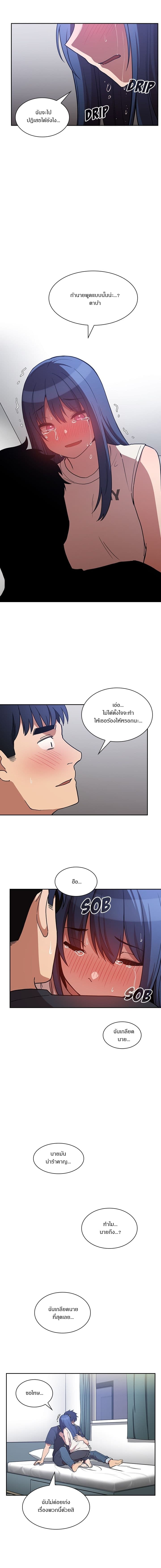 Close as Neighbors ก็เรามันเพื่อนบ้านกันไงล่ะ page 13