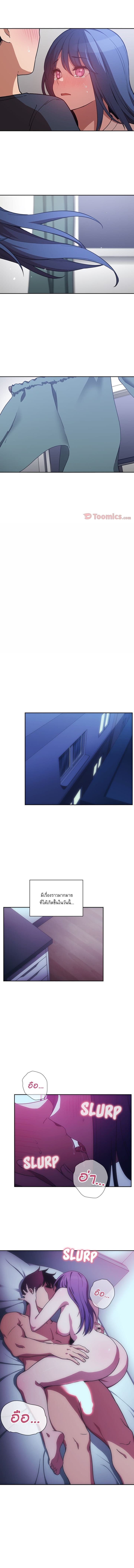 Close as Neighbors ก็เรามันเพื่อนบ้านกันไงล่ะ page 14