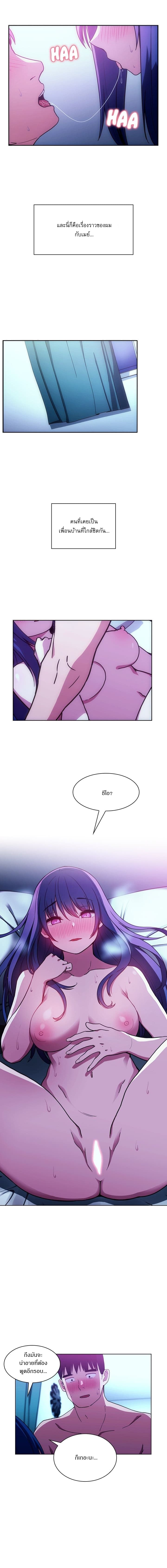 Close as Neighbors ก็เรามันเพื่อนบ้านกันไงล่ะ page 15