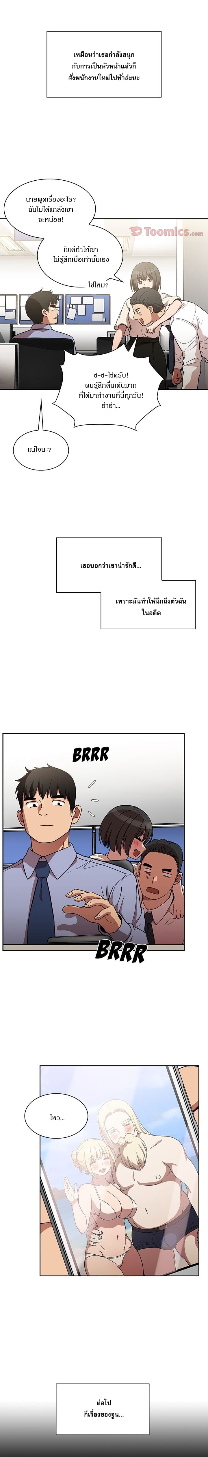 Close as Neighbors ก็เรามันเพื่อนบ้านกันไงล่ะ page 7