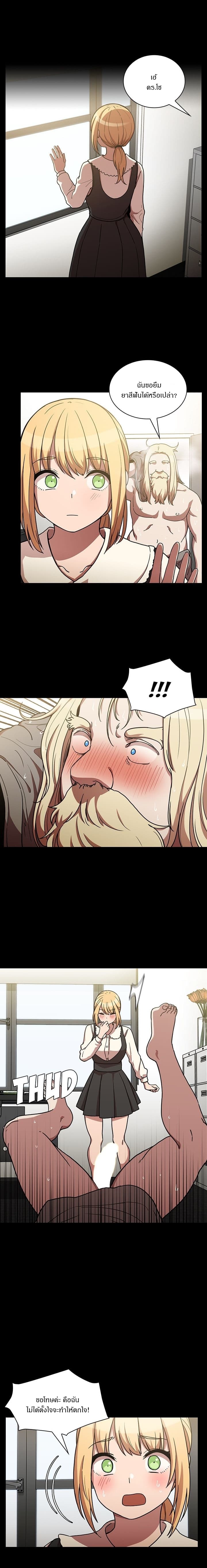Close as Neighbors ก็เรามันเพื่อนบ้านกันไงล่ะ page 9