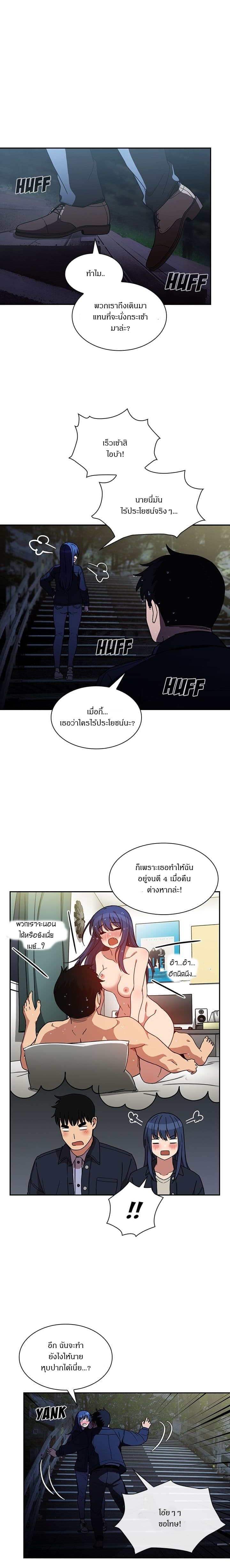 Close as Neighbors ก็เรามันเพื่อนบ้านกันไงล่ะ page 14