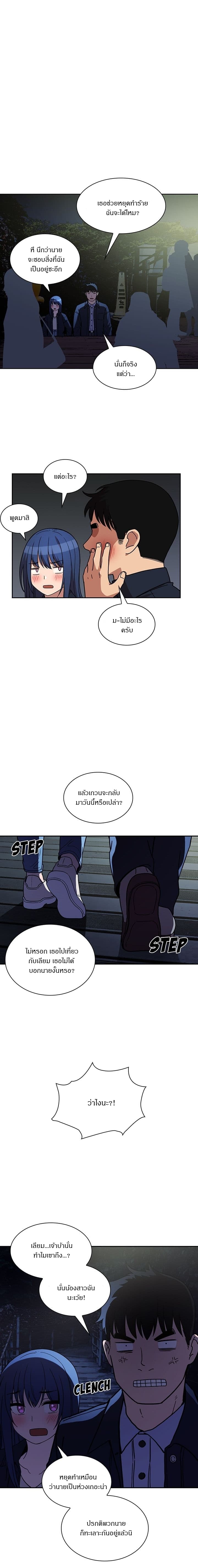 Close as Neighbors ก็เรามันเพื่อนบ้านกันไงล่ะ page 15