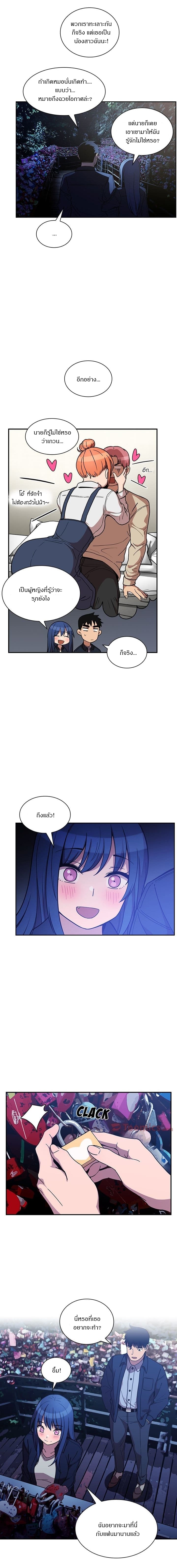 Close as Neighbors ก็เรามันเพื่อนบ้านกันไงล่ะ page 16