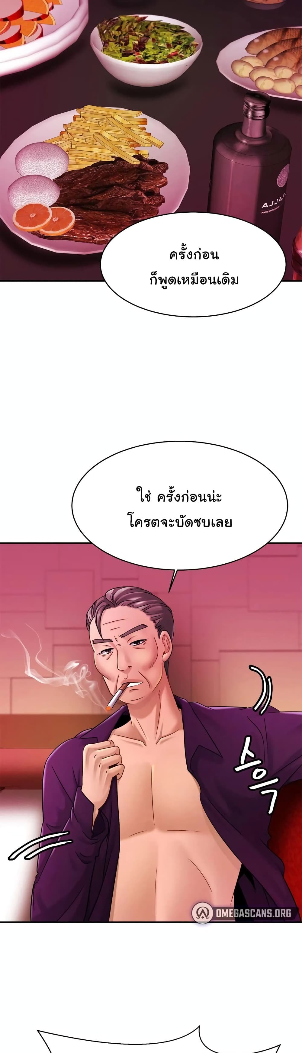 Close Family page 2