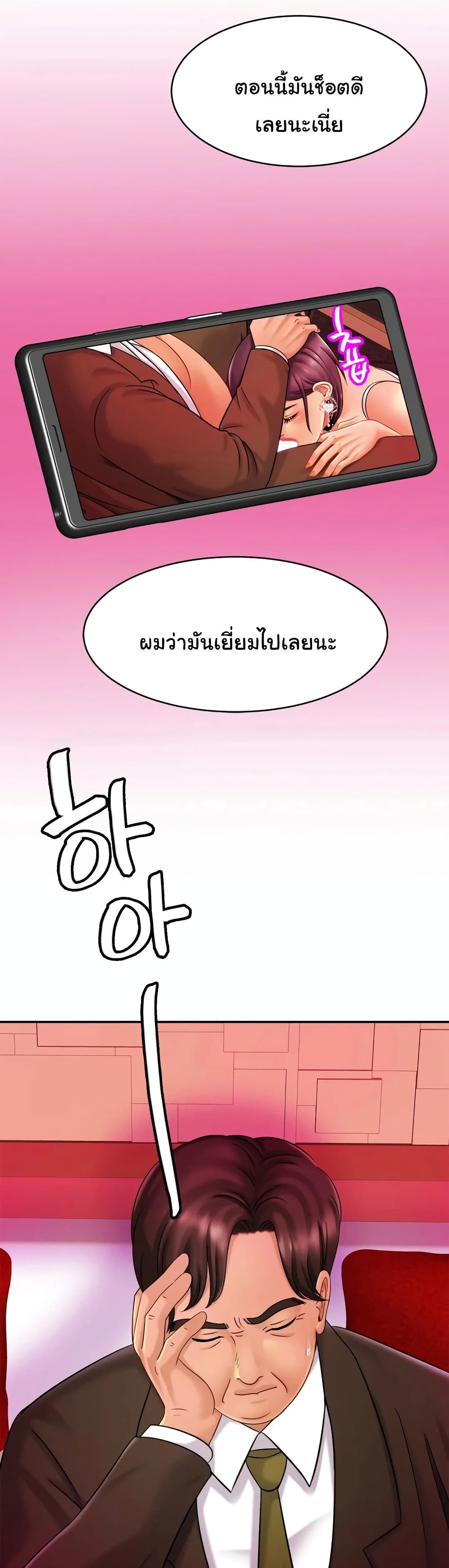 Close Family page 7