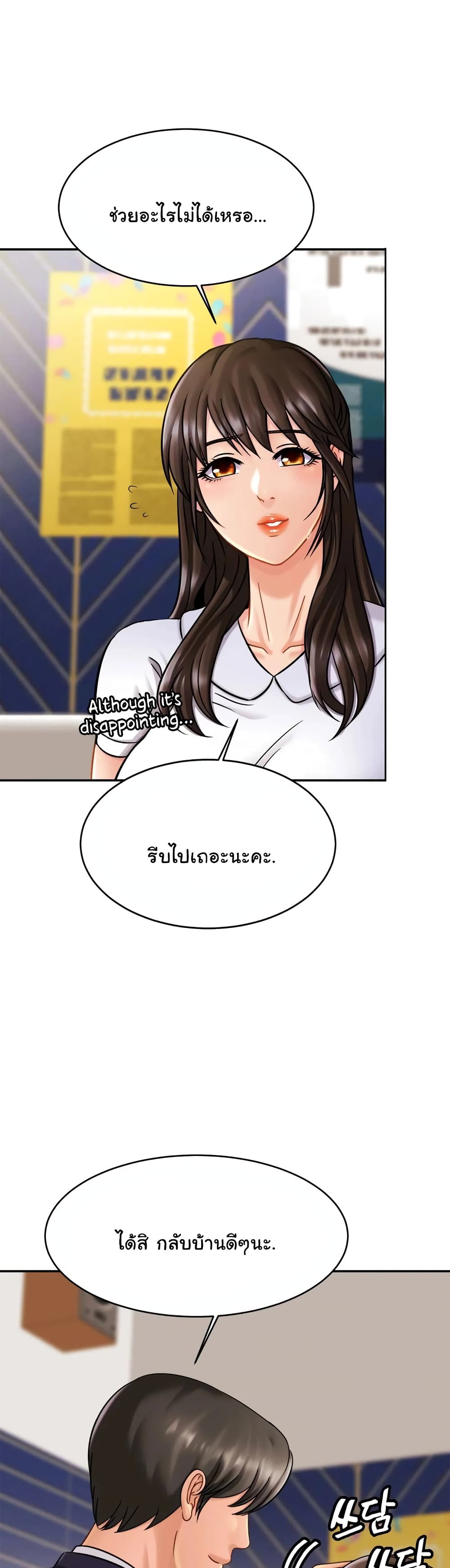 Close Family page 11
