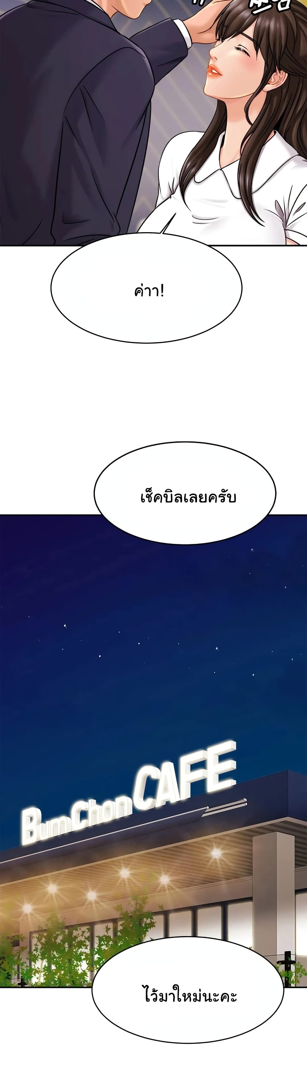 Close Family page 12