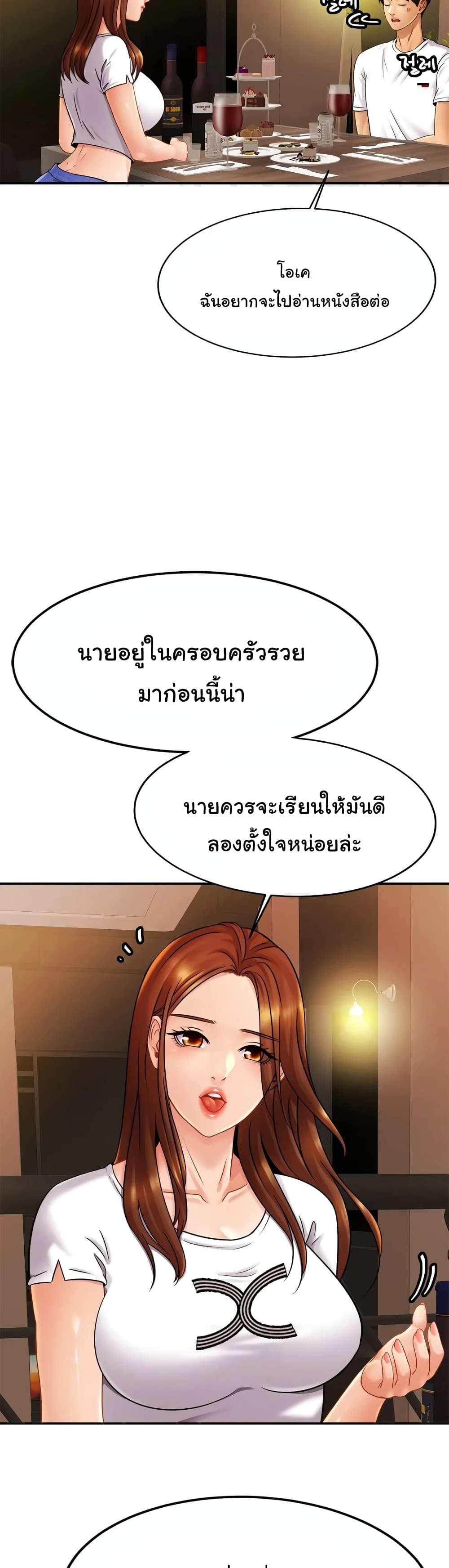 Close Family page 16