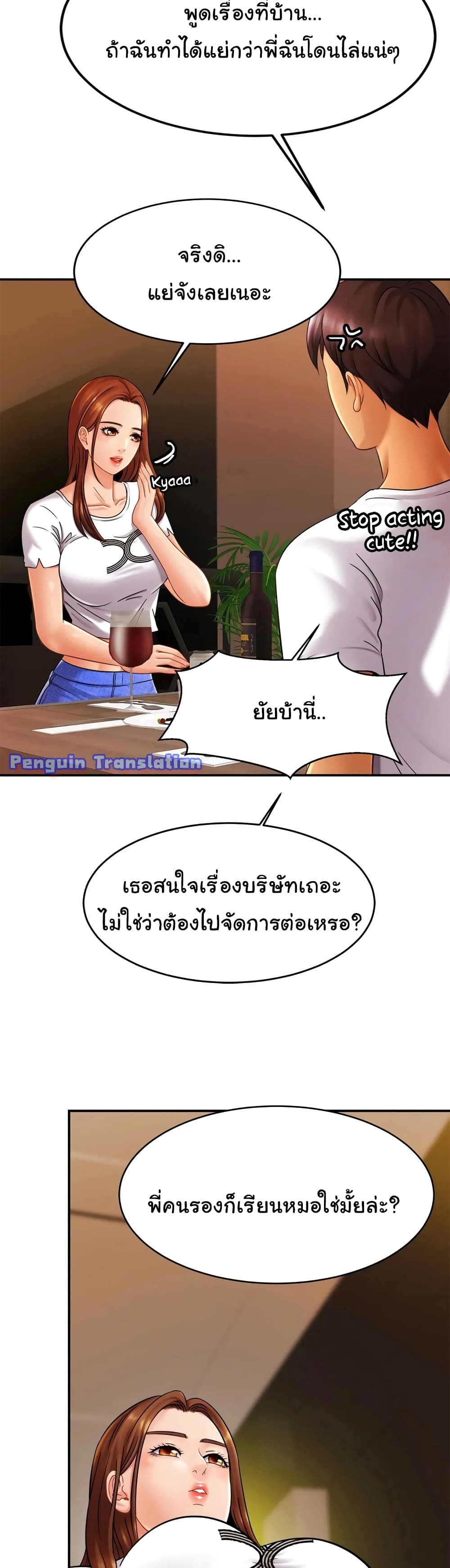 Close Family page 17