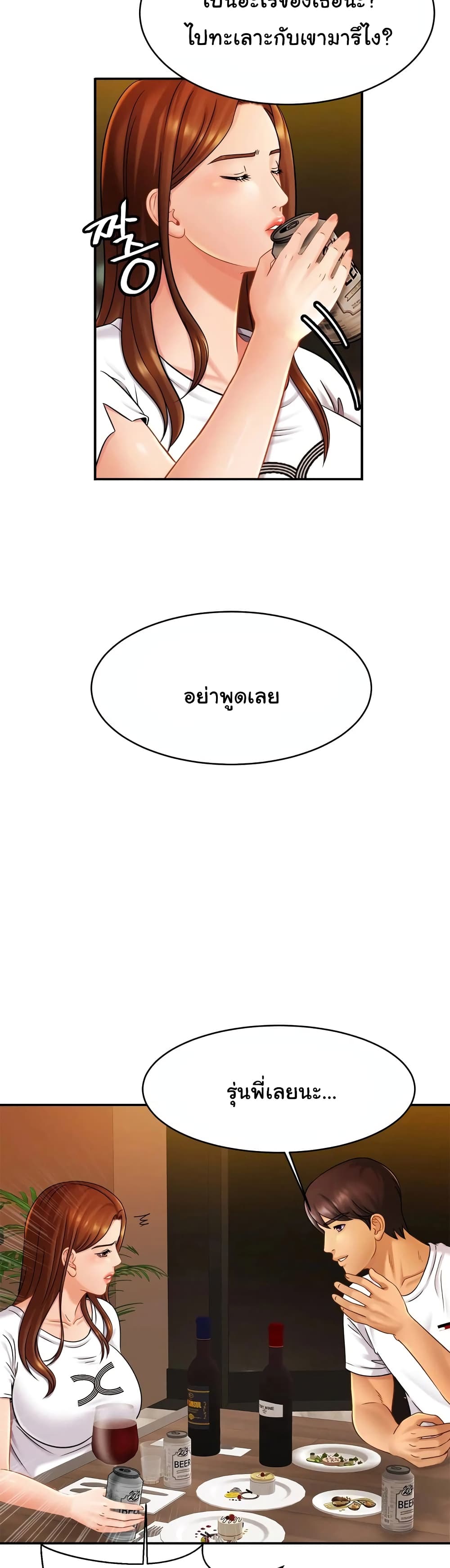 Close Family page 19