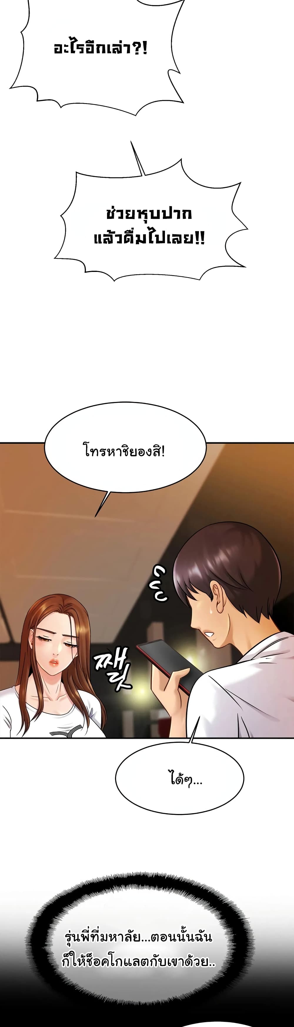 Close Family page 20