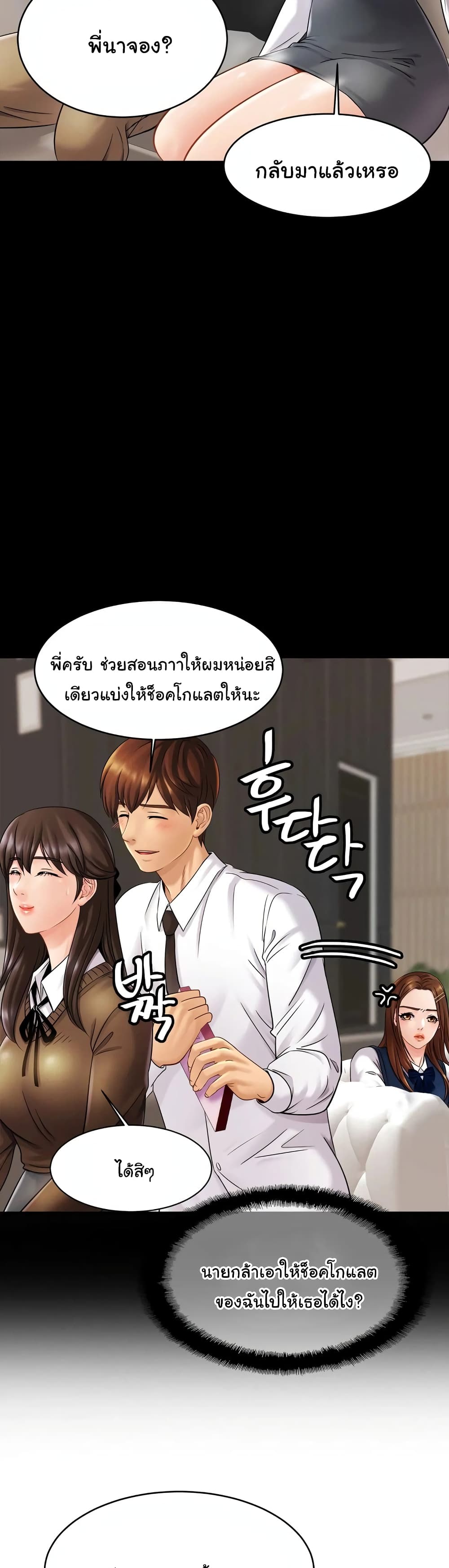 Close Family page 22