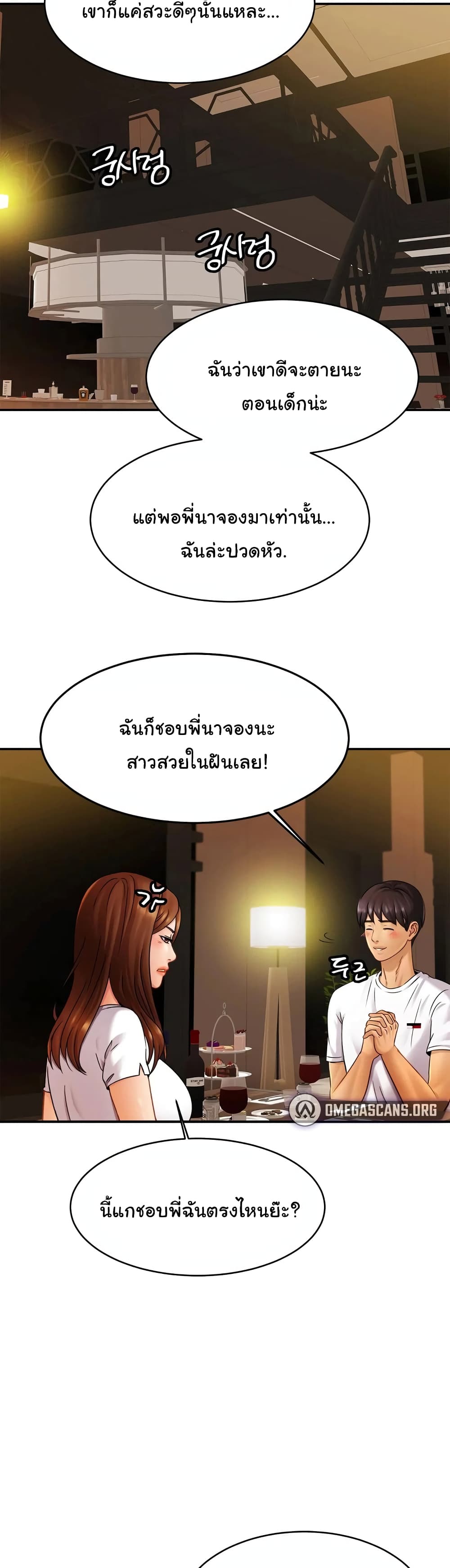 Close Family page 23