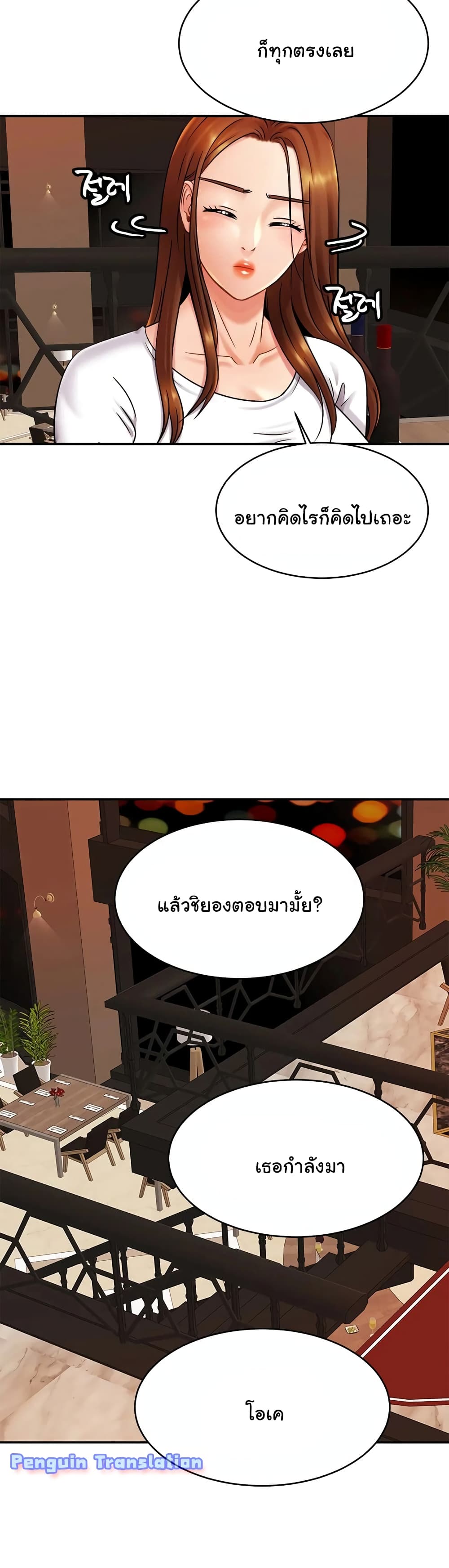 Close Family page 24