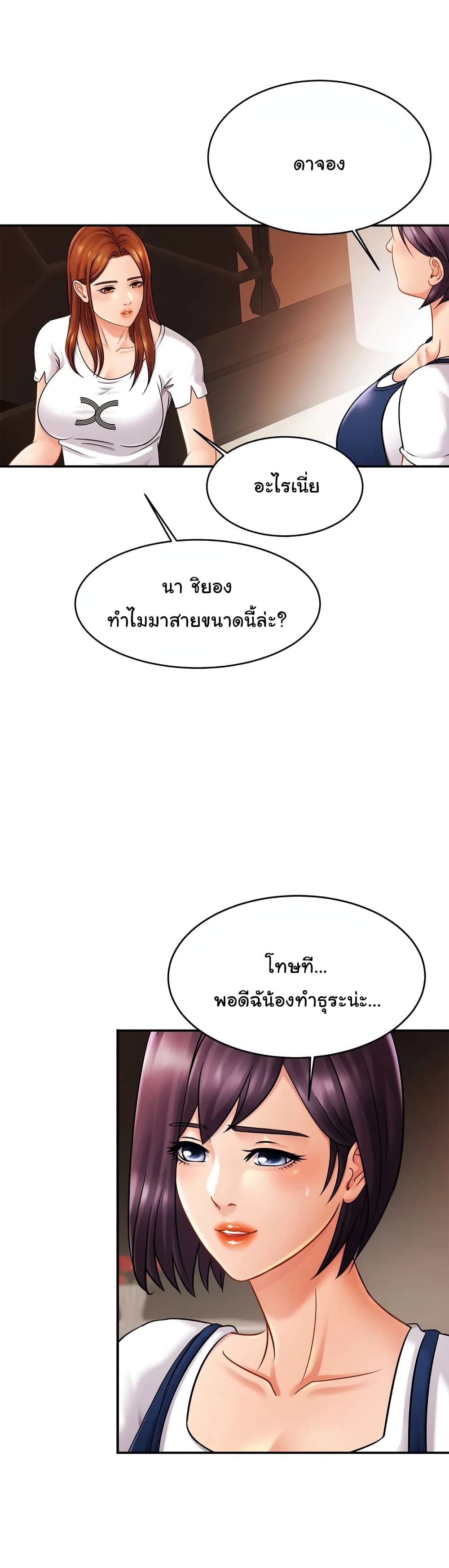 Close Family page 25