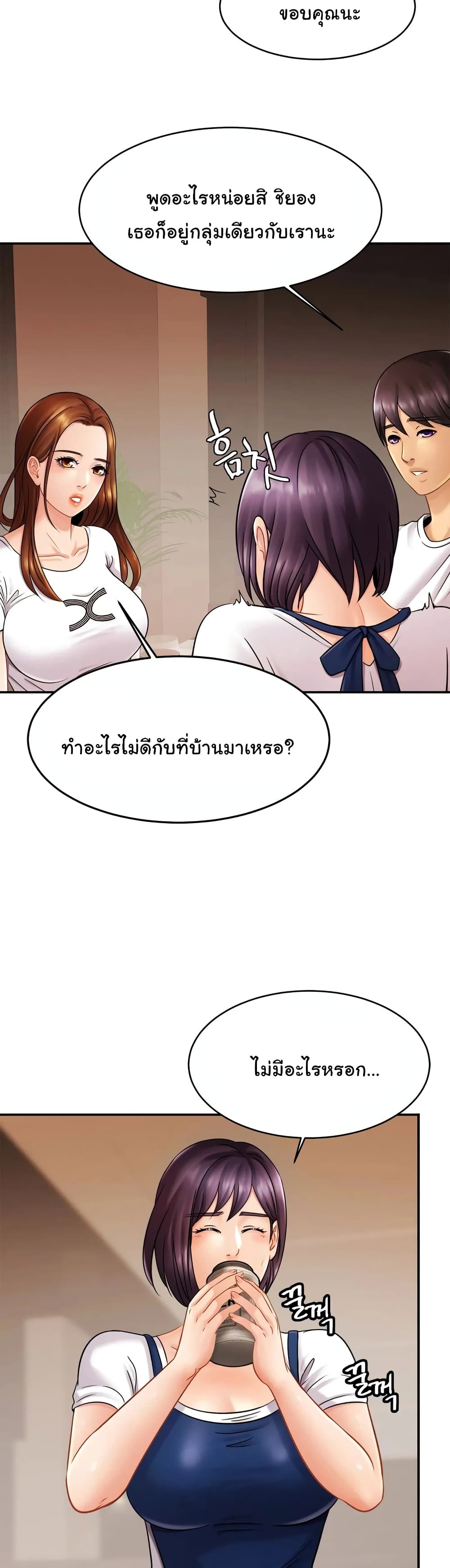 Close Family page 28