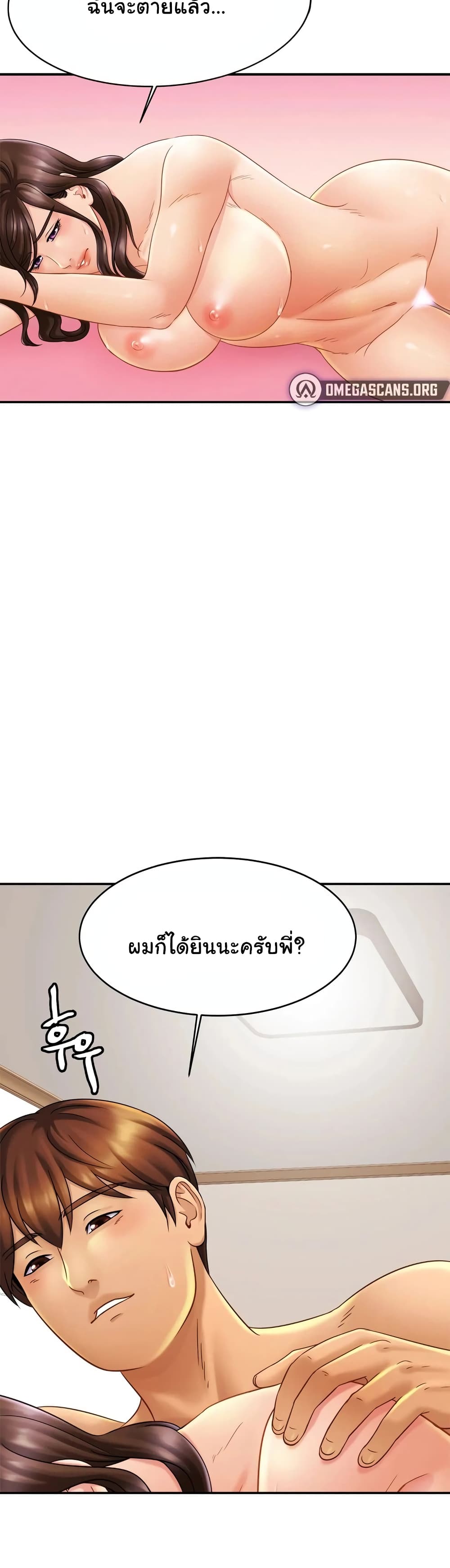 Close Family page 32