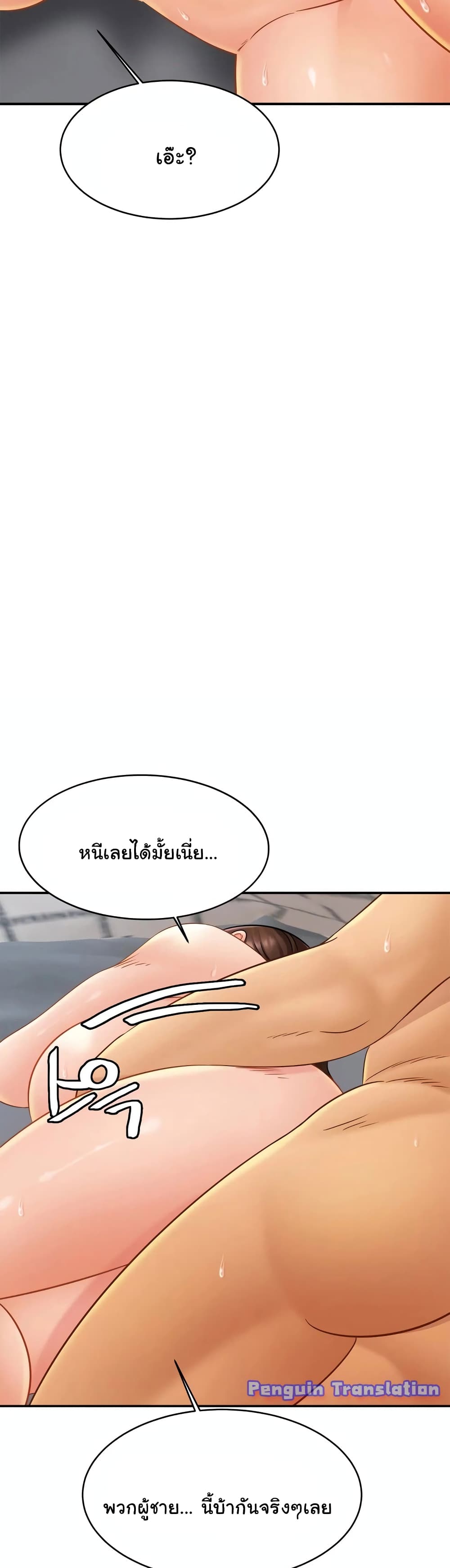 Close Family page 34