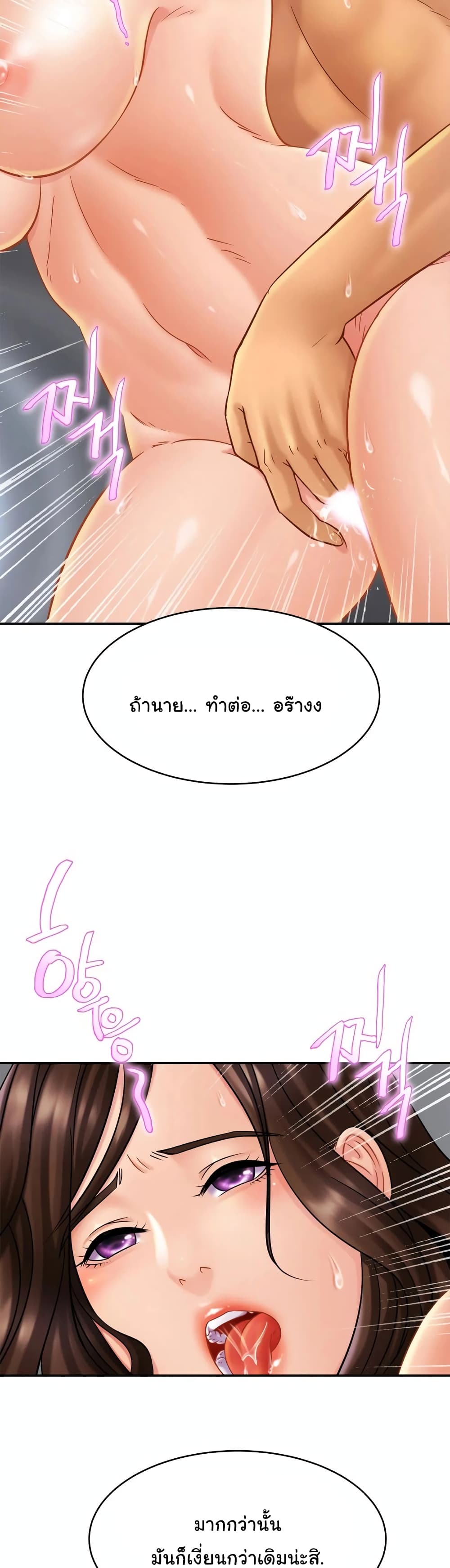 Close Family page 36