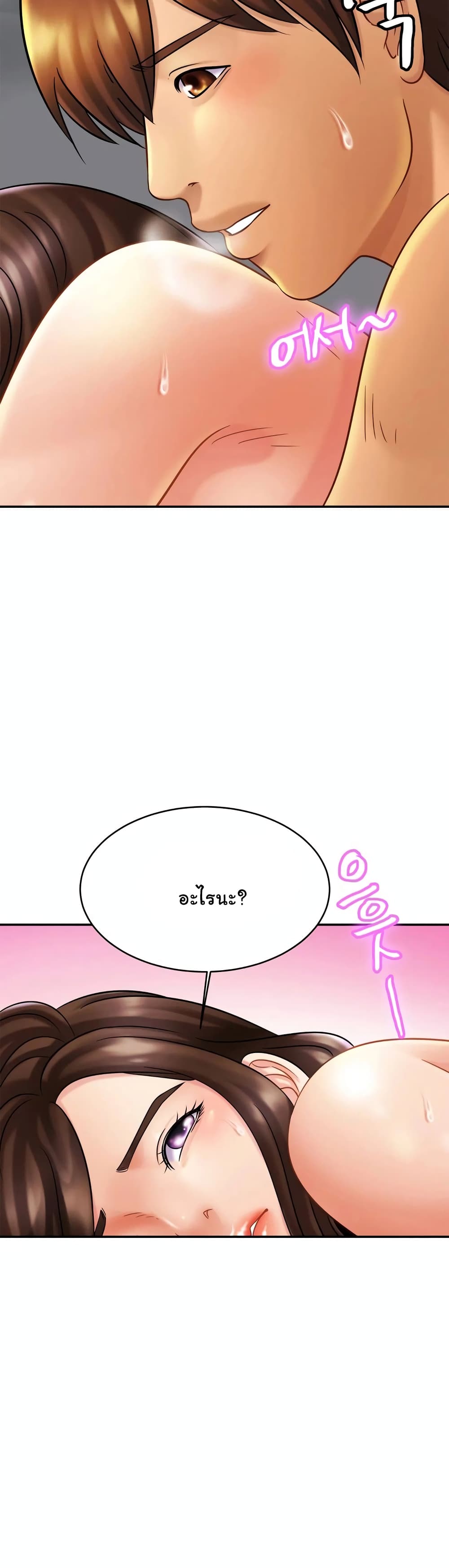 Close Family page 38
