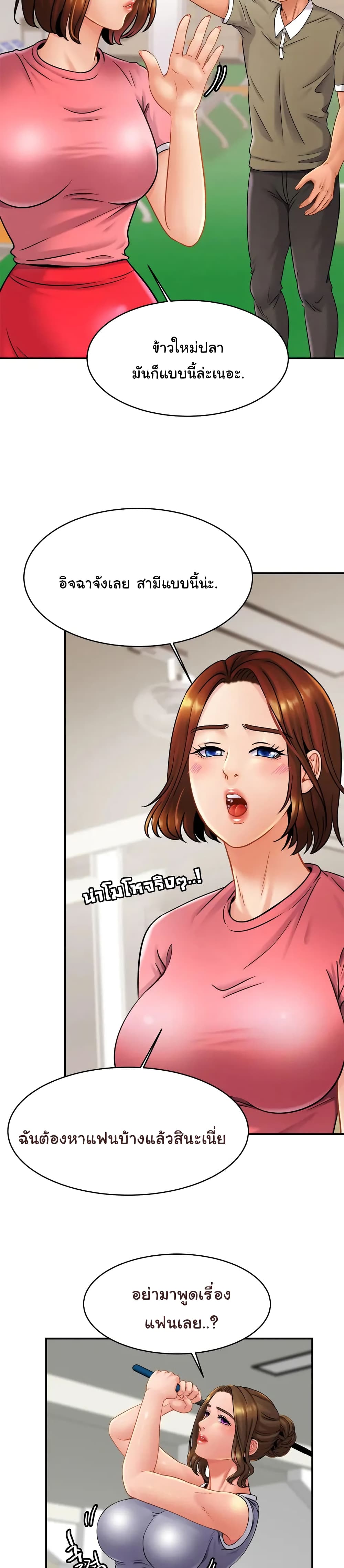 Close Family page 5