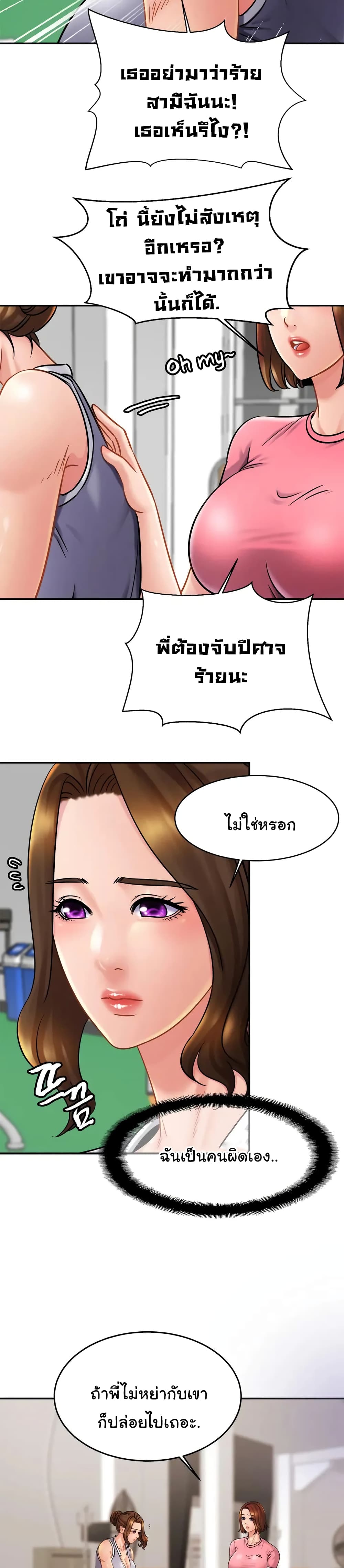 Close Family page 7