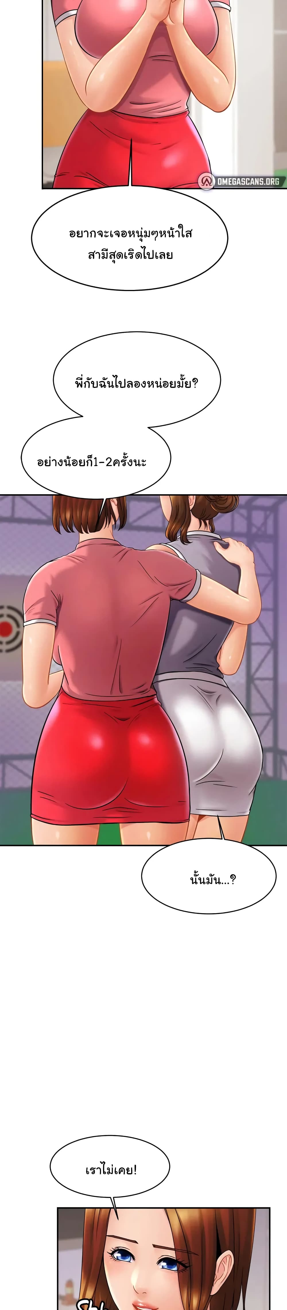 Close Family page 9