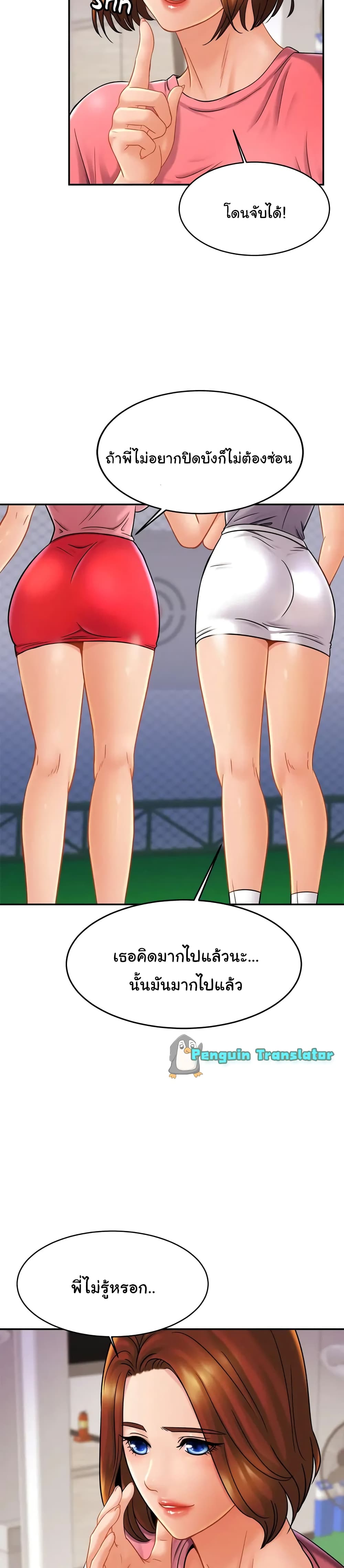 Close Family page 10