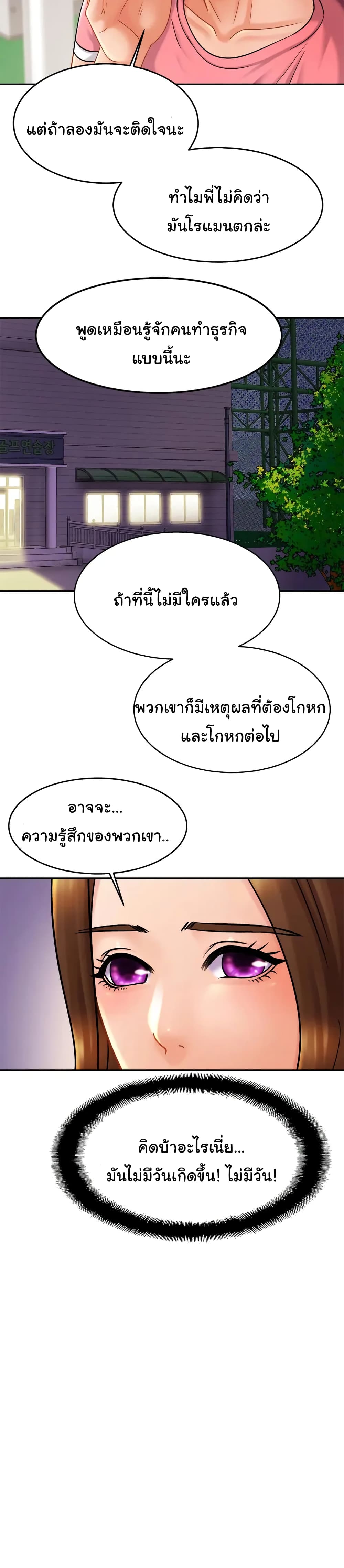 Close Family page 11