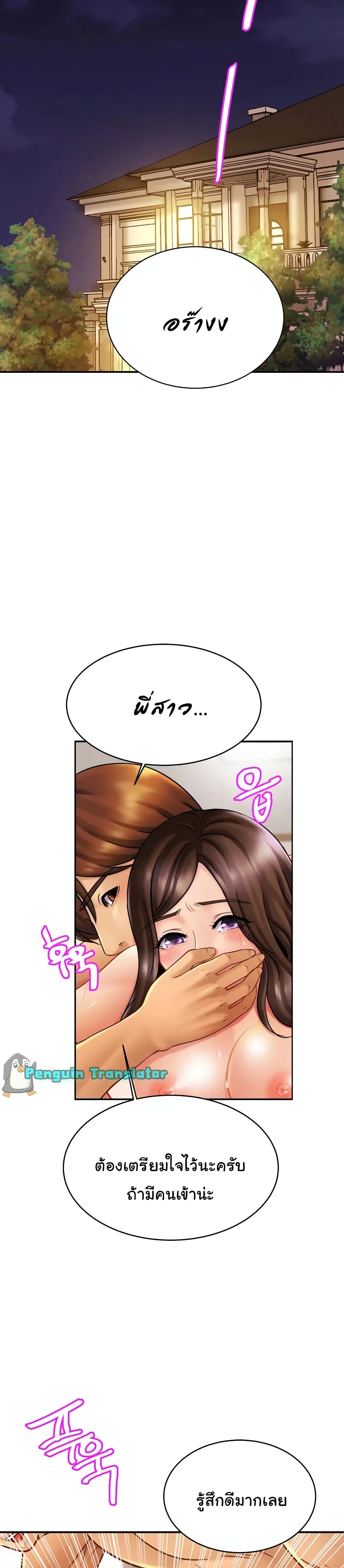 Close Family page 13