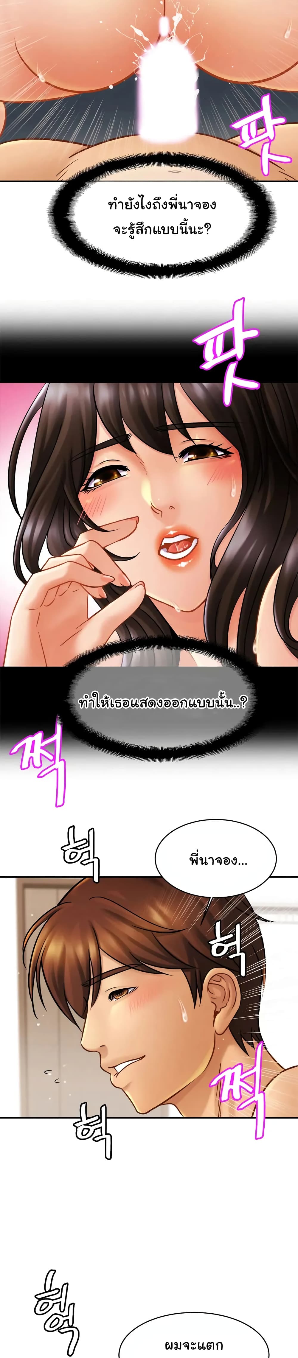 Close Family page 15