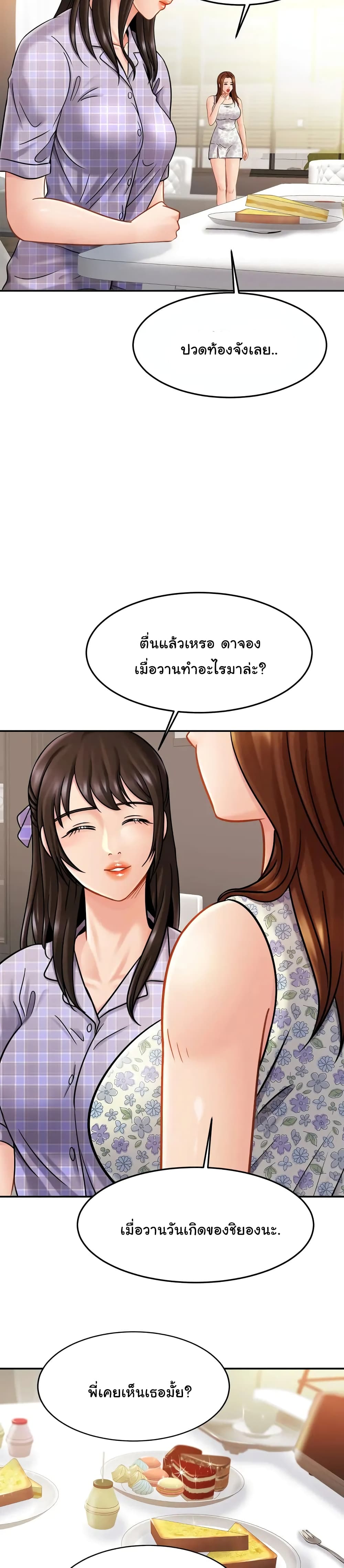 Close Family page 20
