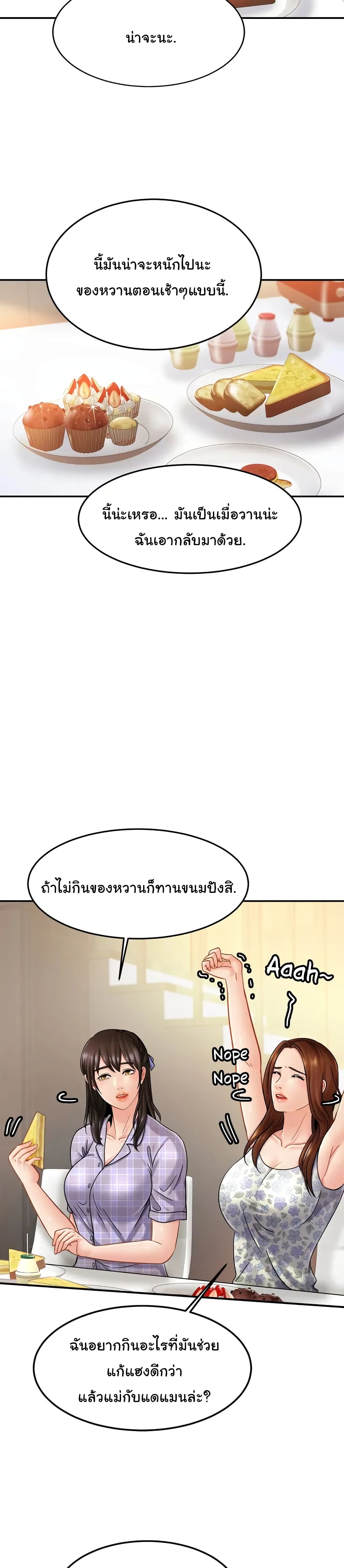 Close Family page 21