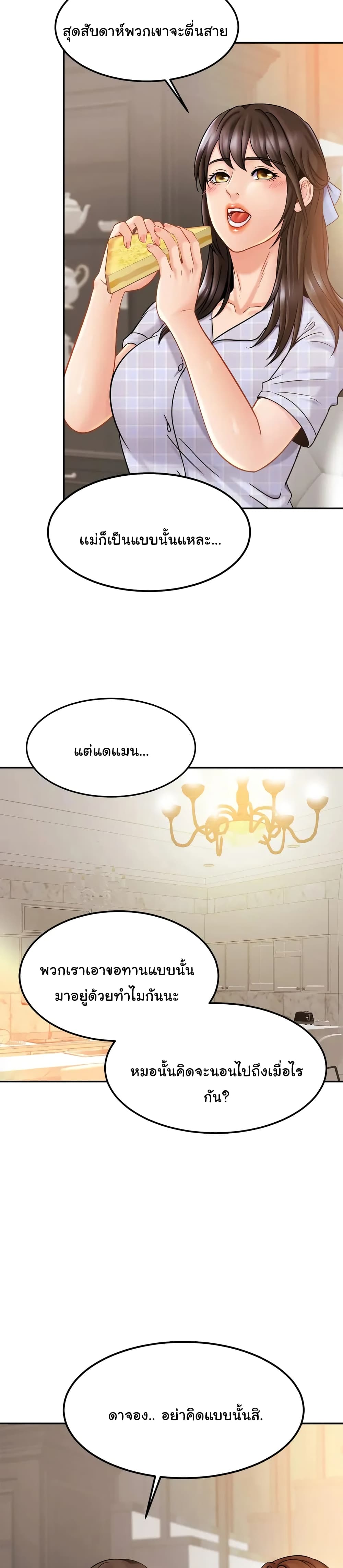 Close Family page 22