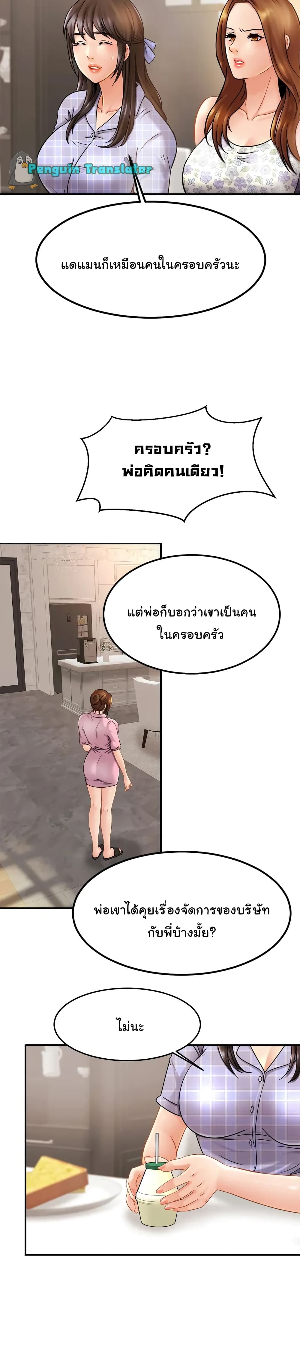 Close Family page 23